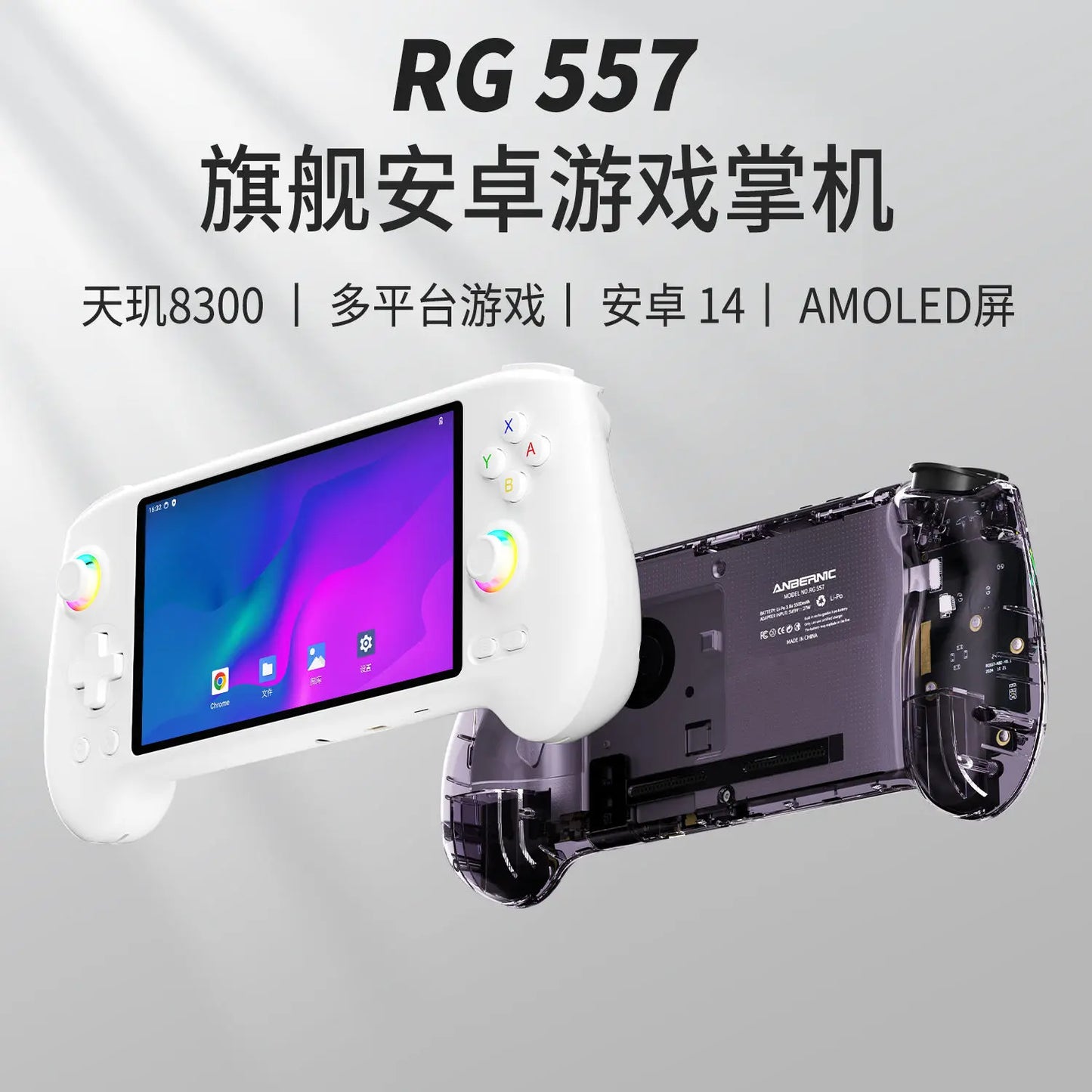 Anbernic RG557 – Konsola Retro 5,5'' AMOLED, Android 14, Dimensity 8300