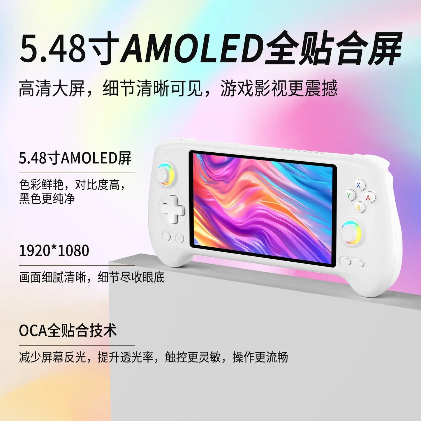 Anbernic RG557 – Konsola Retro 5,5'' AMOLED, Android 14, Dimensity 8300