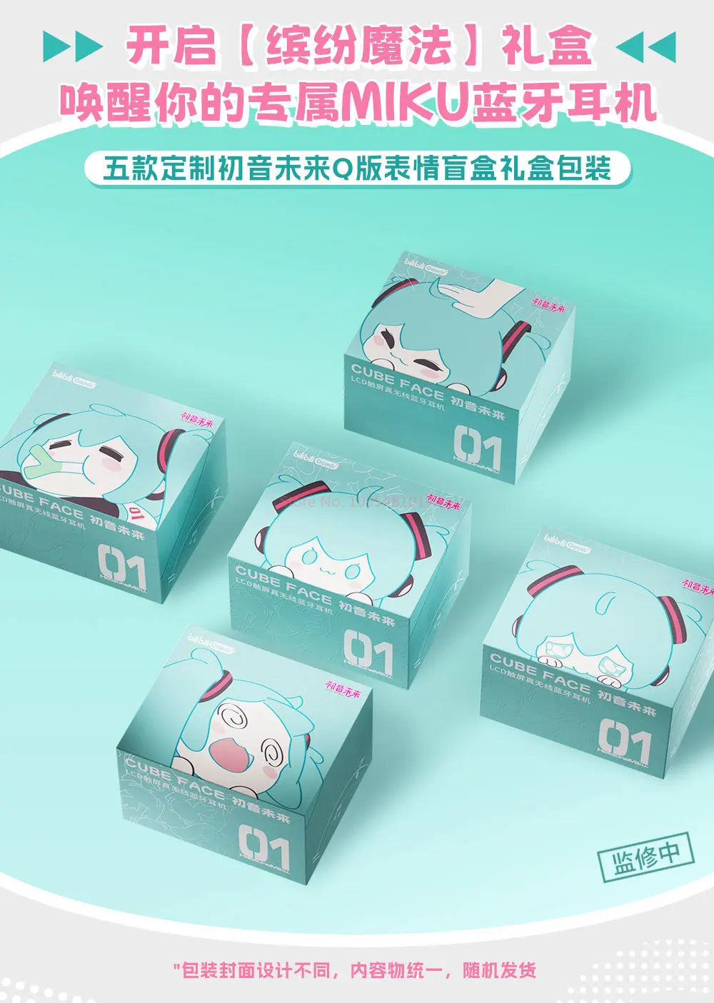 Słuchawki Hatsune Miku CUBE FACE – Bilibili, Wariant A, Ekran LCD Dotykowy, TWS, Prezent